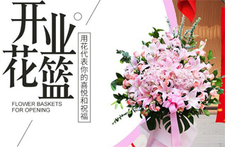 河北张家口崇礼区西湾子镇黄土嘴村花篮配送