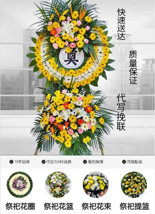 河北张家口崇礼区西湾子镇黄土嘴村花圈代送
